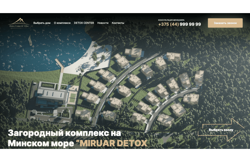 Сайт загородного комплекса Miruar